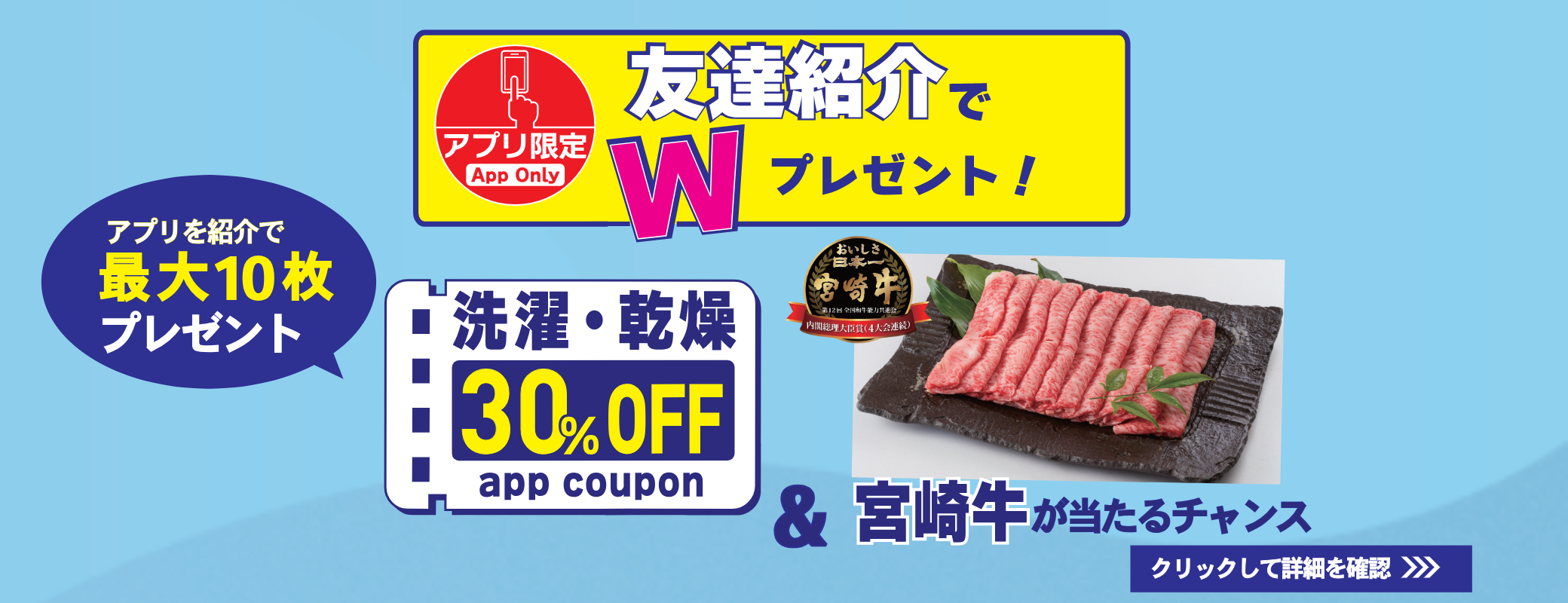 June campaign miyazaki wagyu