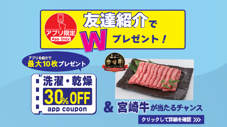 June campaign miyazaki wagyu